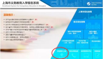 幼升小入学信息登记启动，这份关键日程表请家长牢记