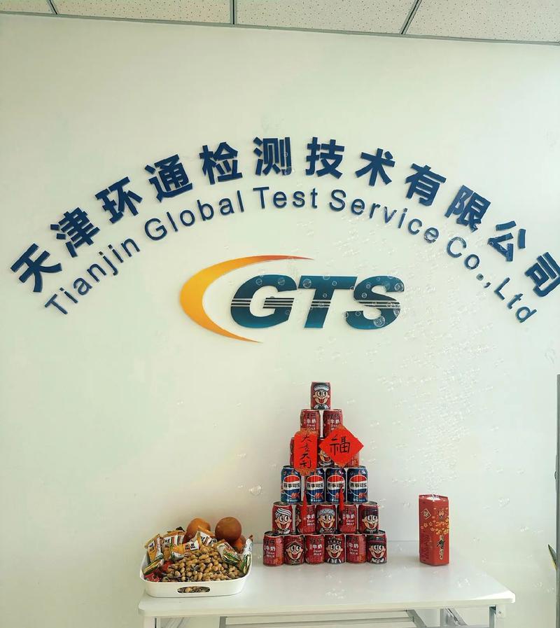 全球通检测专做:能源电池,充电桩,电子信息技术等智能科技产品